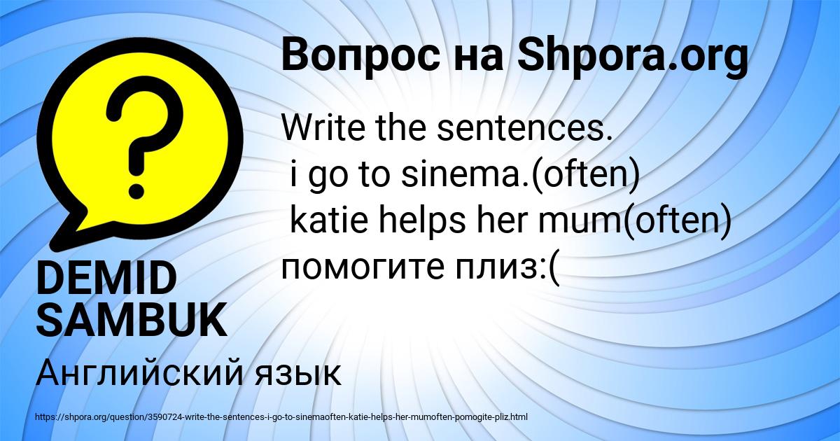Картинка с текстом вопроса от пользователя DEMID SAMBUK