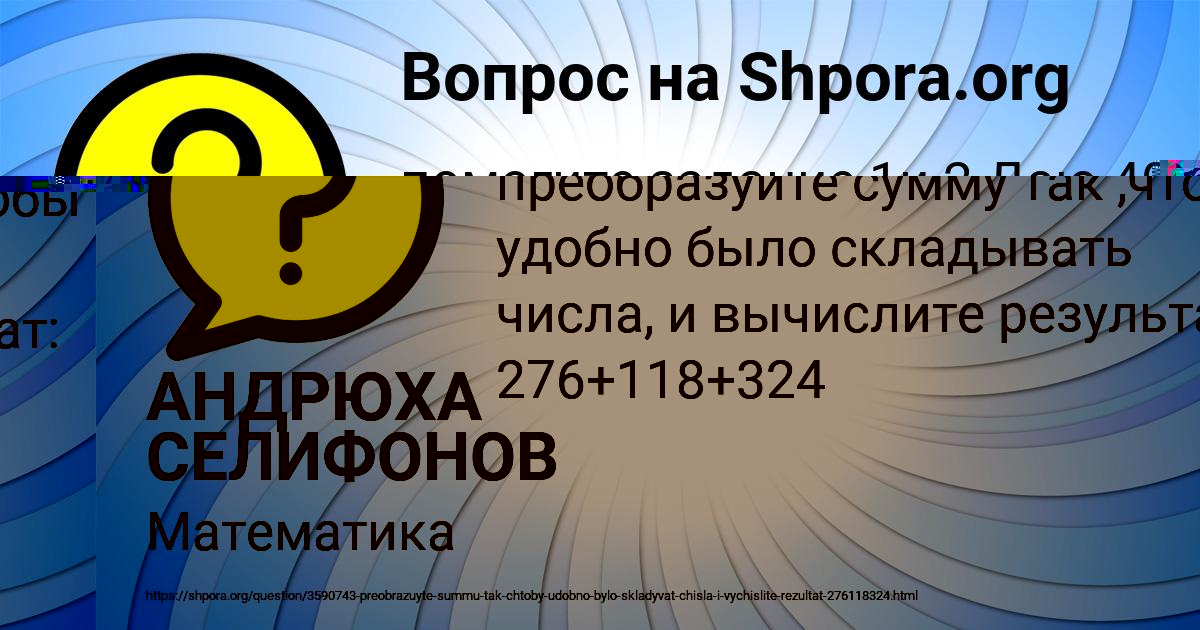 Картинка с текстом вопроса от пользователя АНДРЮХА СЕЛИФОНОВ