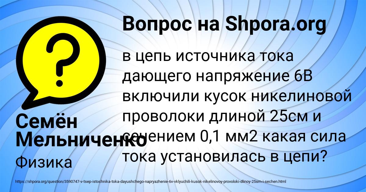 Картинка с текстом вопроса от пользователя Семён Мельниченко
