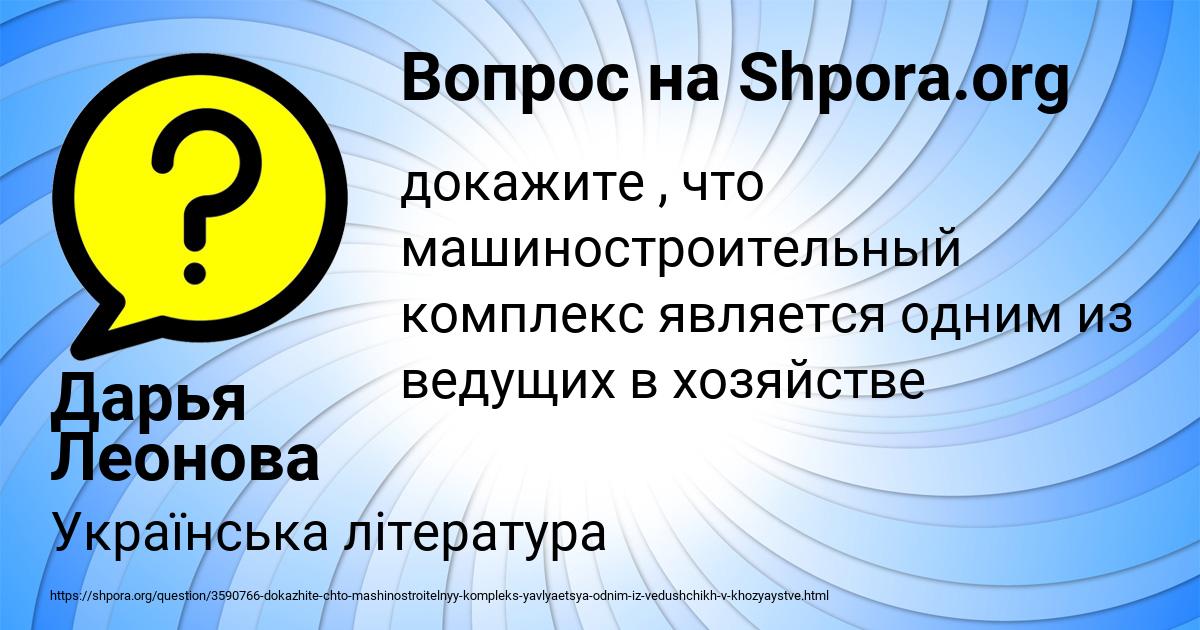 Картинка с текстом вопроса от пользователя Дарья Леонова