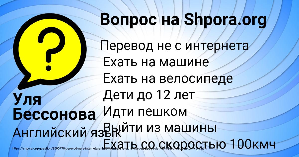 Картинка с текстом вопроса от пользователя Уля Бессонова