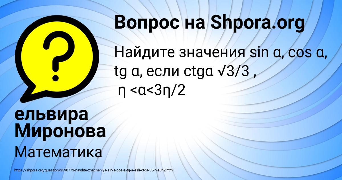 Картинка с текстом вопроса от пользователя ельвира Миронова
