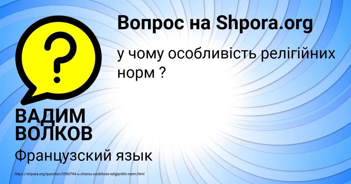 Картинка с текстом вопроса от пользователя ВАДИМ ВОЛКОВ