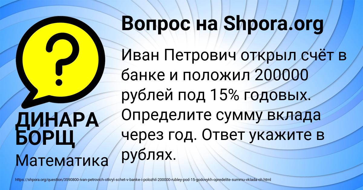 Картинка с текстом вопроса от пользователя ДИНАРА БОРЩ