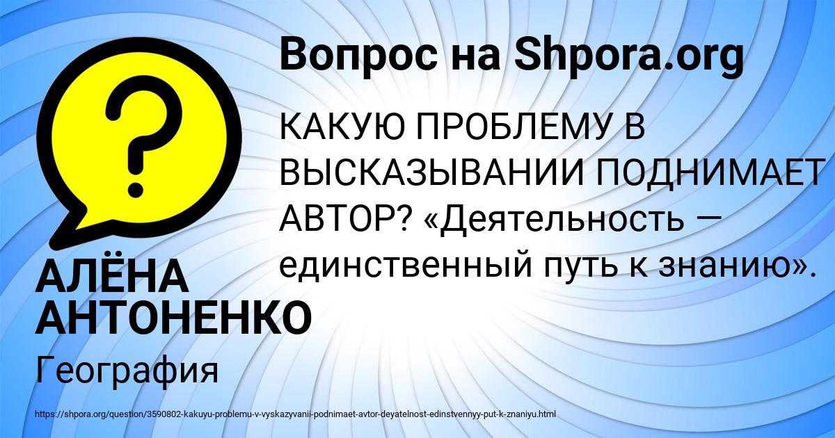Картинка с текстом вопроса от пользователя АЛЁНА АНТОНЕНКО