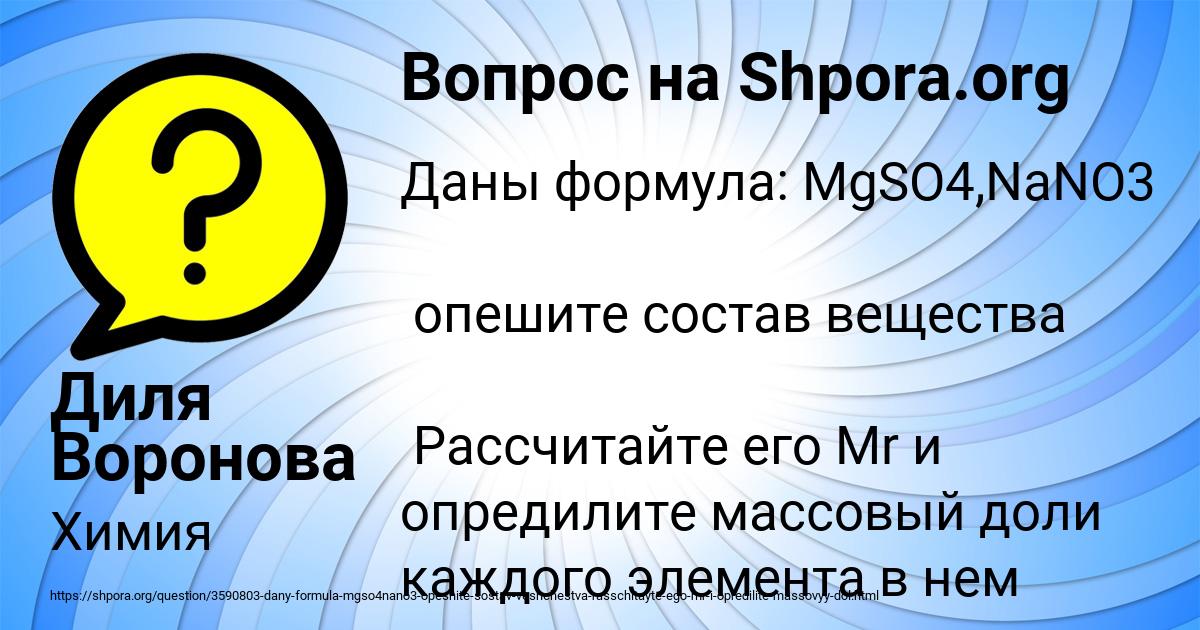 Картинка с текстом вопроса от пользователя Диля Воронова