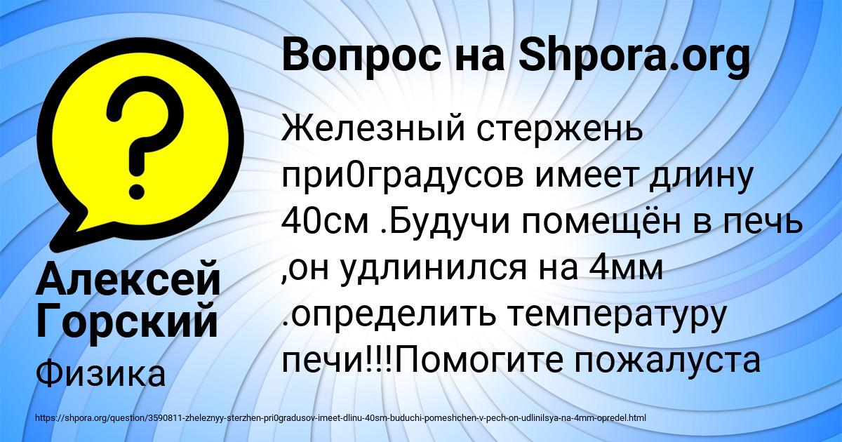 Картинка с текстом вопроса от пользователя Алексей Горский