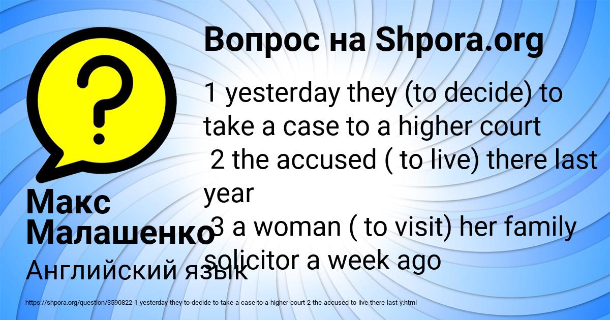 Картинка с текстом вопроса от пользователя Макс Малашенко