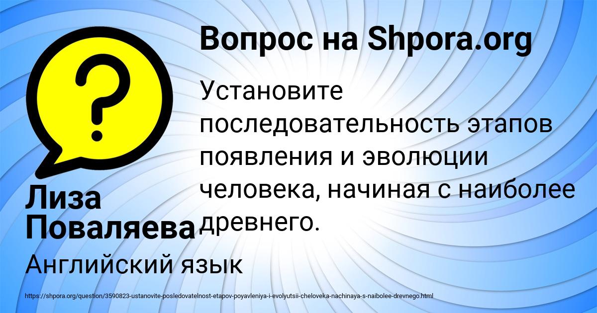 Картинка с текстом вопроса от пользователя Лиза Поваляева