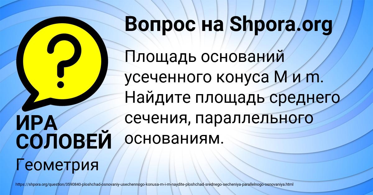 Картинка с текстом вопроса от пользователя ИРА СОЛОВЕЙ