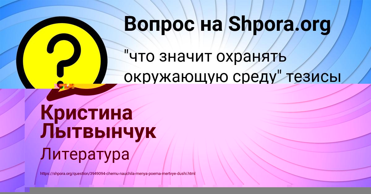 Картинка с текстом вопроса от пользователя Асия Стаханова