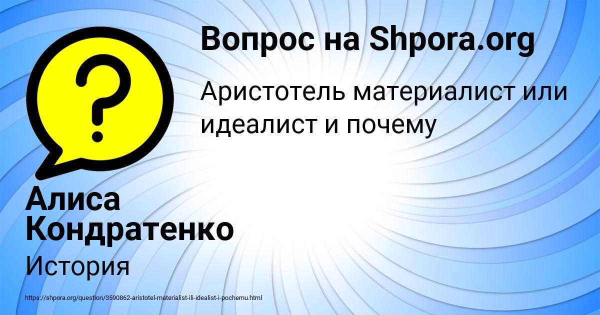 Картинка с текстом вопроса от пользователя Алиса Кондратенко