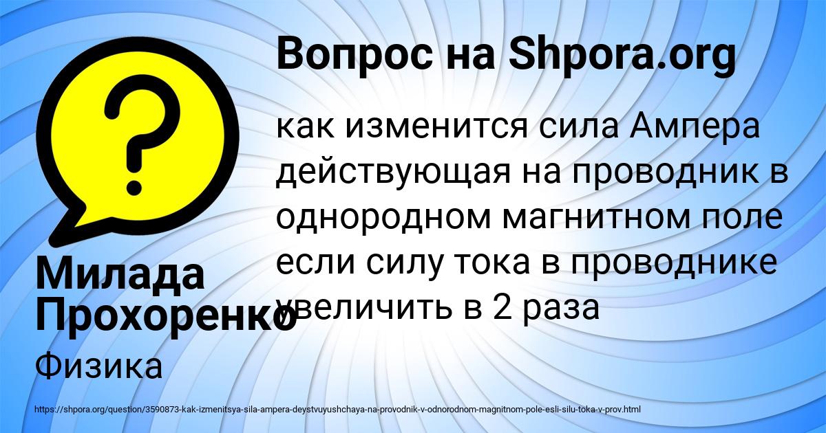 Картинка с текстом вопроса от пользователя Милада Прохоренко