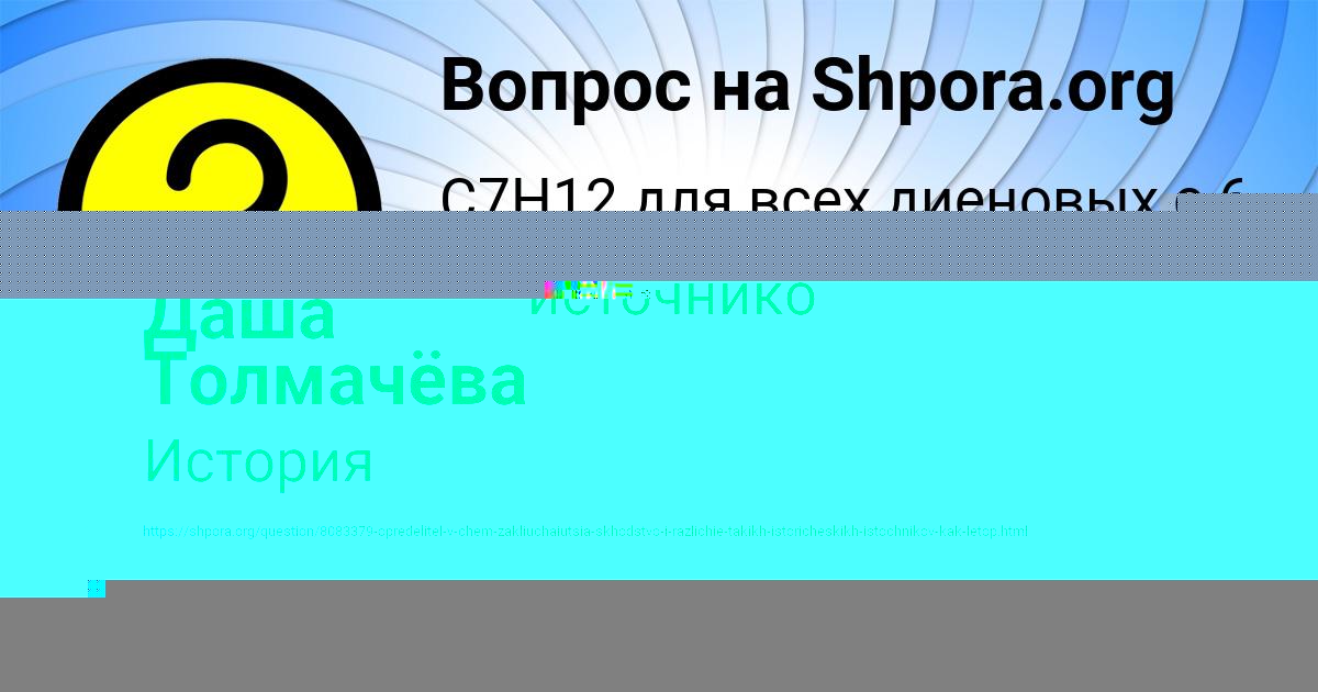 Картинка с текстом вопроса от пользователя Валерия Светова