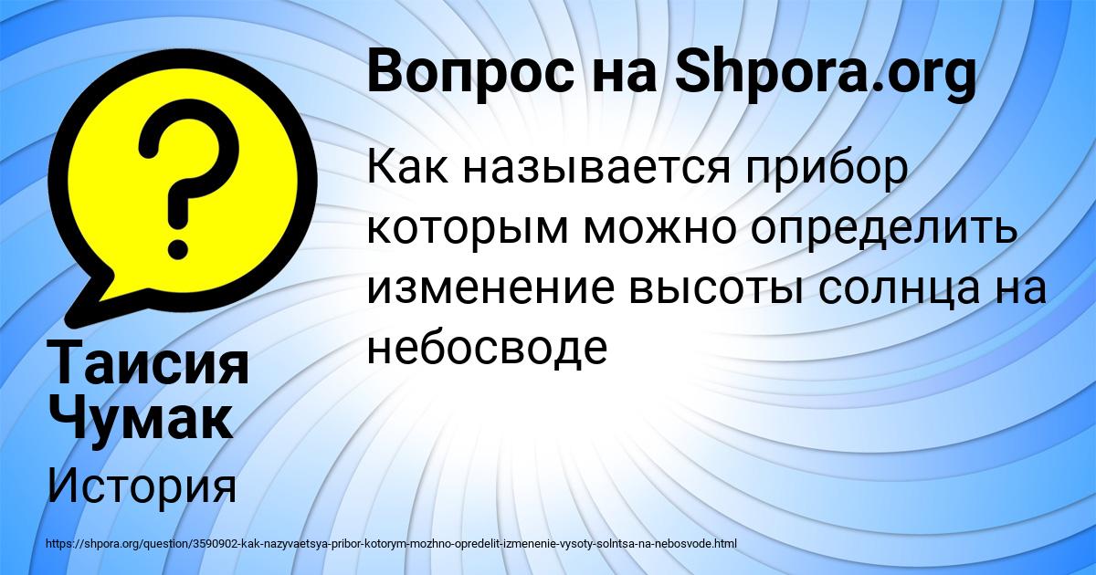 Картинка с текстом вопроса от пользователя Таисия Чумак