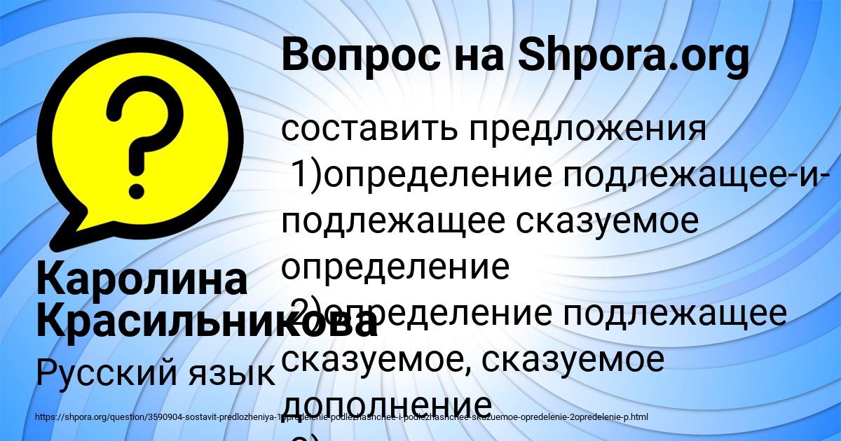 Картинка с текстом вопроса от пользователя Каролина Красильникова
