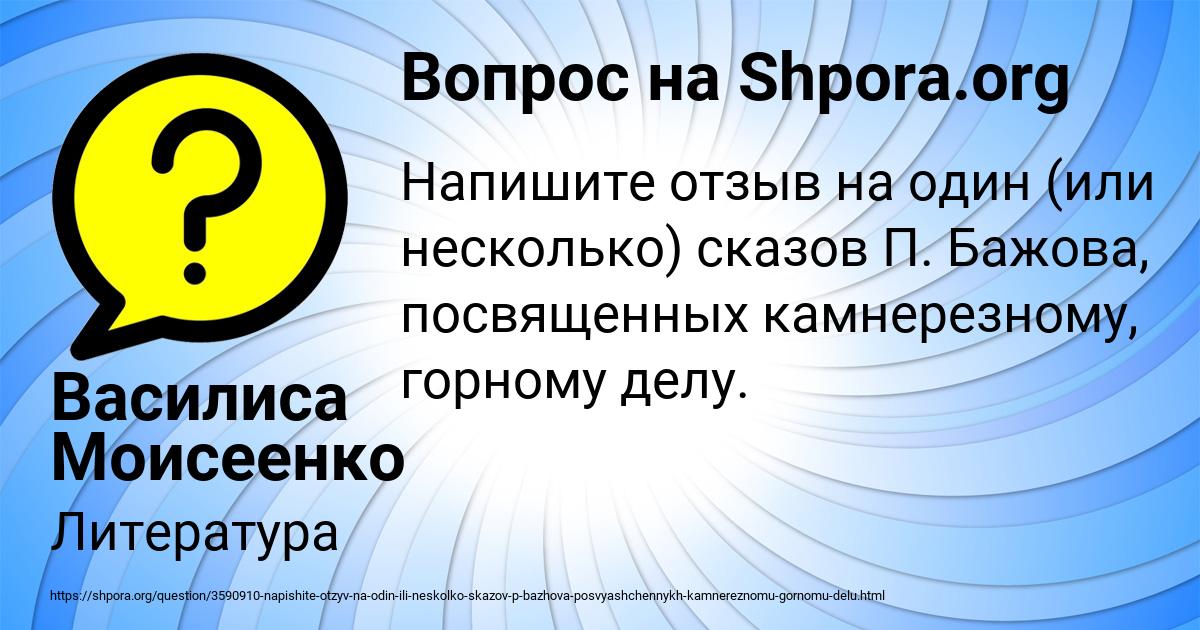 Картинка с текстом вопроса от пользователя Василиса Моисеенко