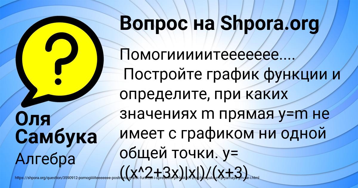 Картинка с текстом вопроса от пользователя Оля Самбука