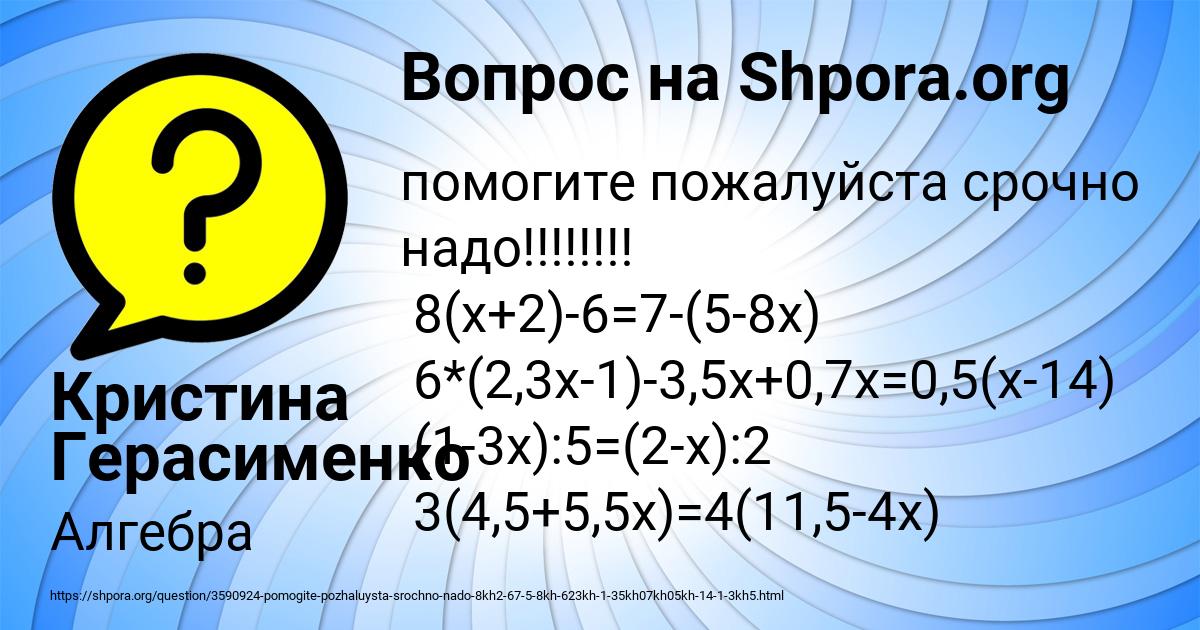 Картинка с текстом вопроса от пользователя Кристина Герасименко