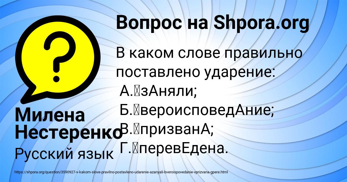 Картинка с текстом вопроса от пользователя Милена Нестеренко