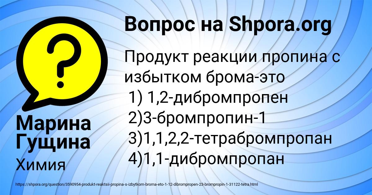 Картинка с текстом вопроса от пользователя Марина Гущина