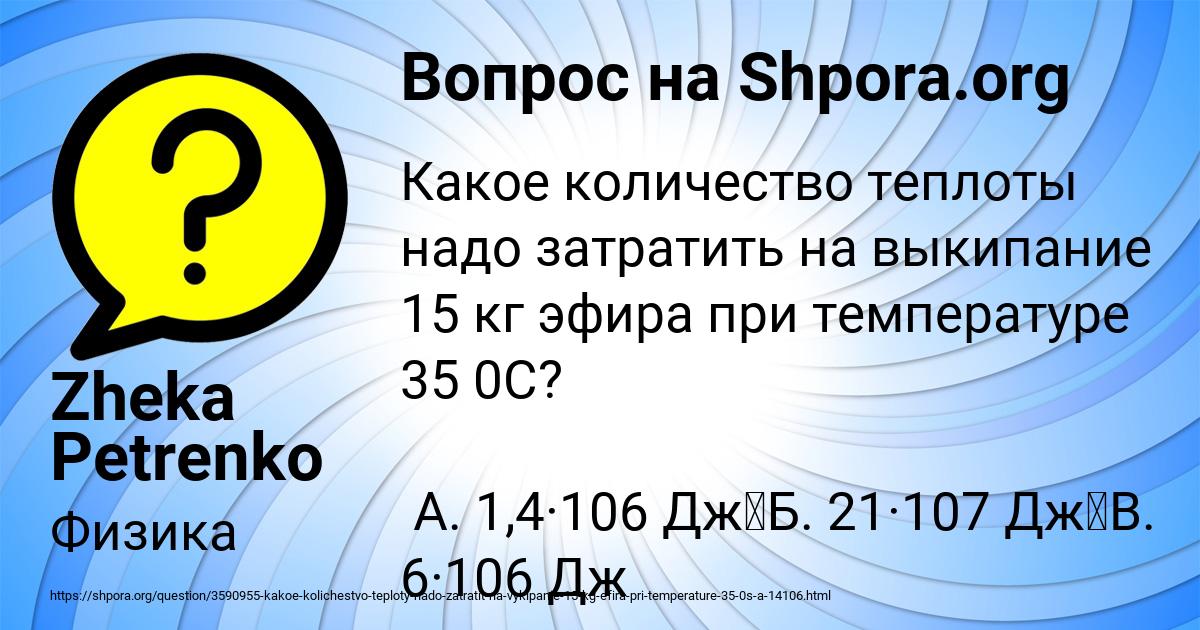 Картинка с текстом вопроса от пользователя Zheka Petrenko