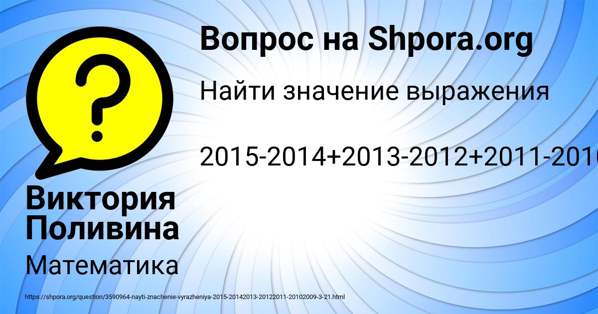 Картинка с текстом вопроса от пользователя Виктория Поливина