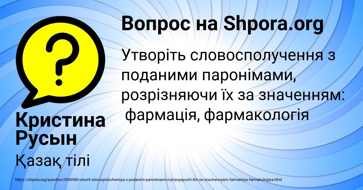 Картинка с текстом вопроса от пользователя Кристина Русын