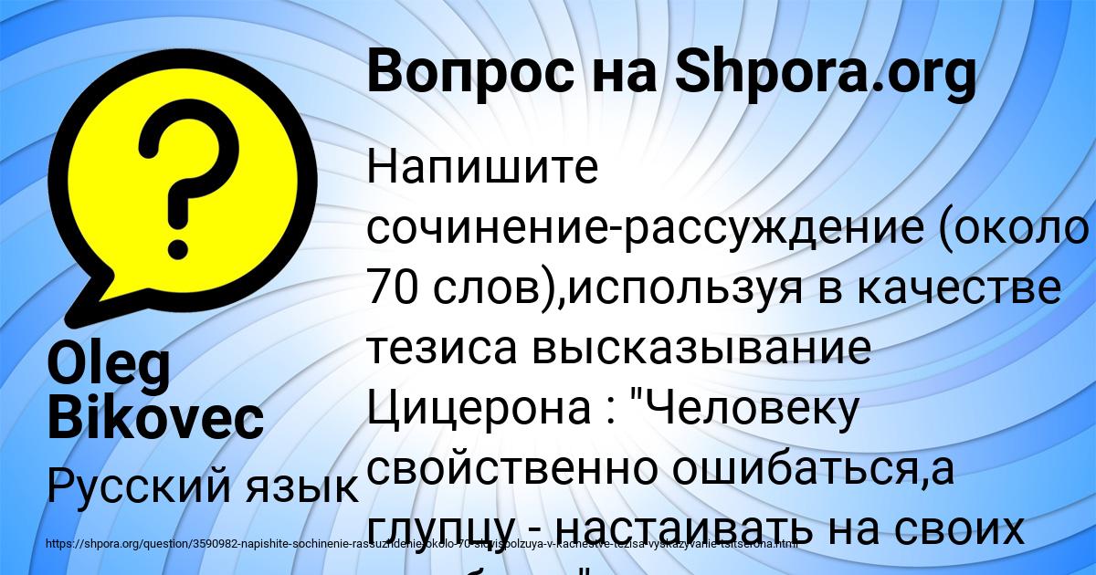 Картинка с текстом вопроса от пользователя Oleg Bikovec
