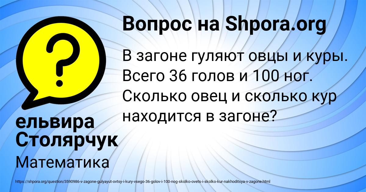 Картинка с текстом вопроса от пользователя ельвира Столярчук