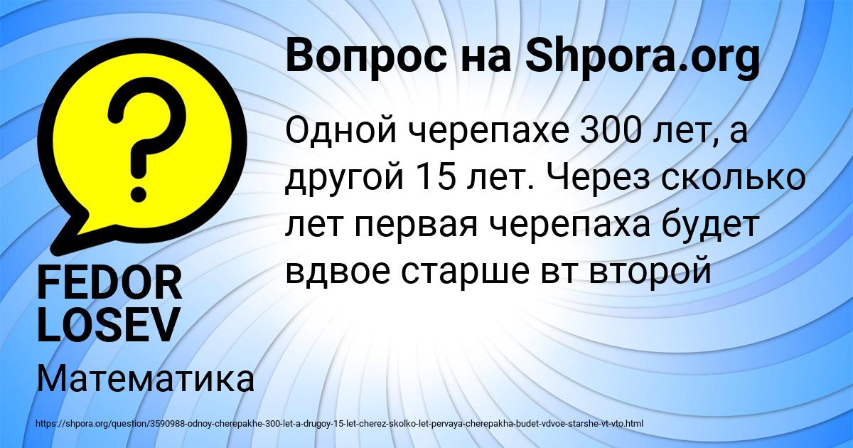 Картинка с текстом вопроса от пользователя FEDOR LOSEV