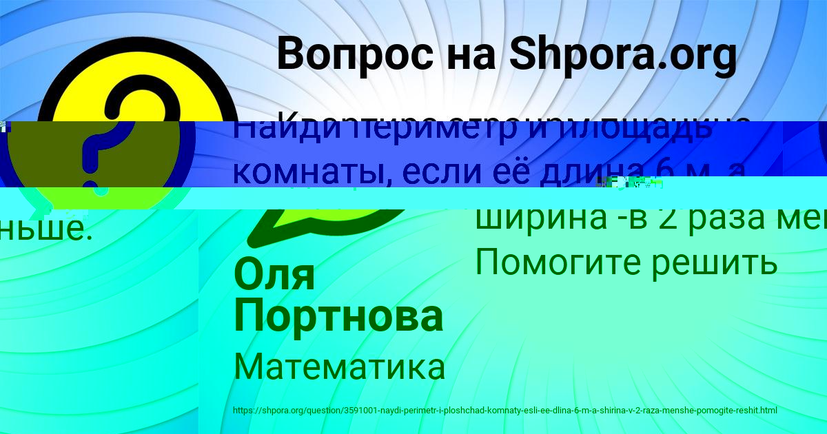 Картинка с текстом вопроса от пользователя Оля Портнова