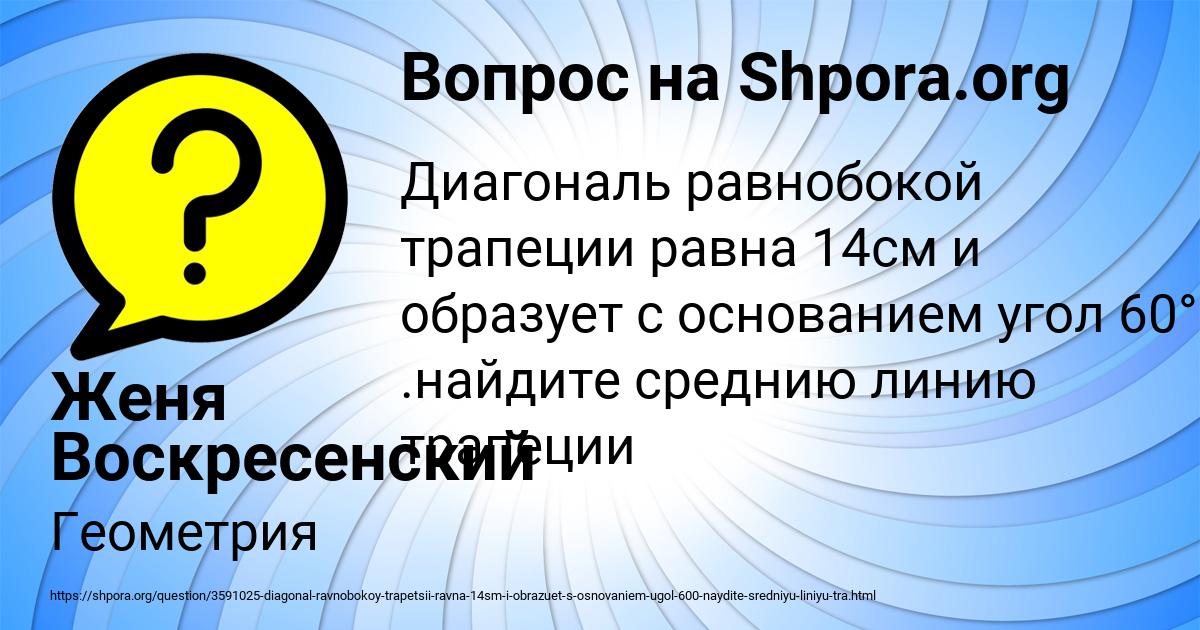 Картинка с текстом вопроса от пользователя Женя Воскресенский