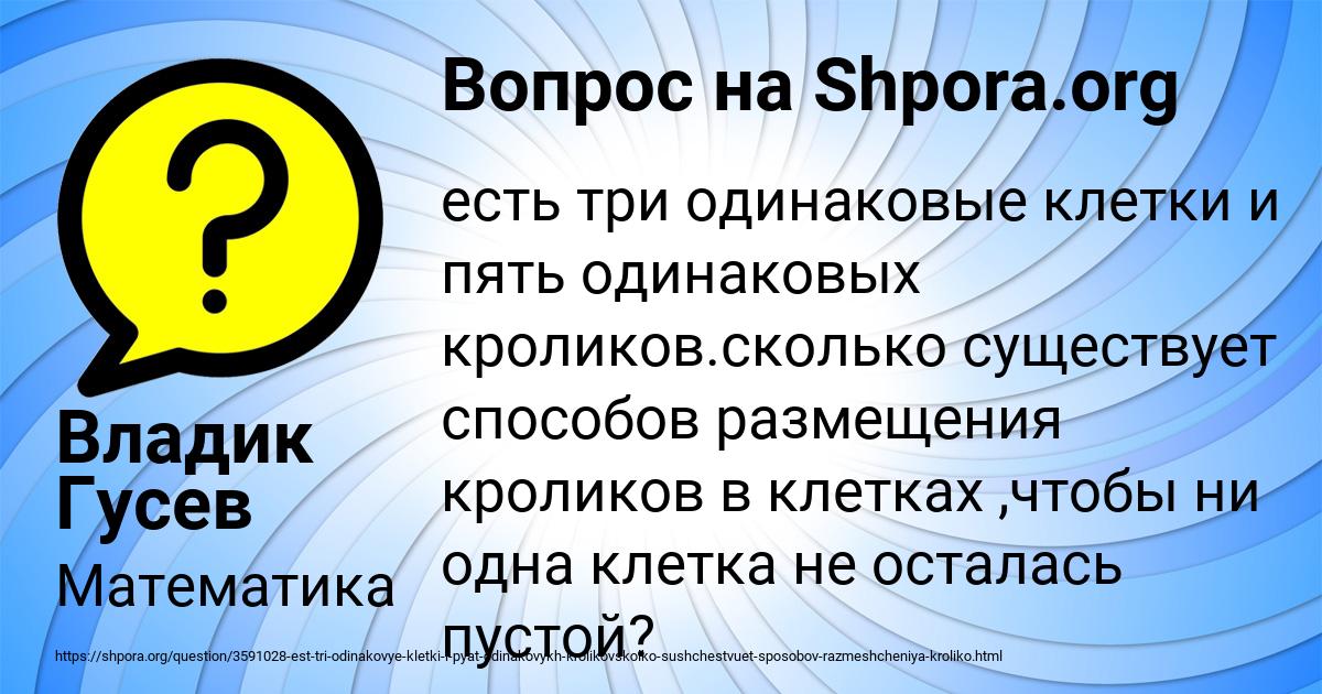 Картинка с текстом вопроса от пользователя Владик Гусев