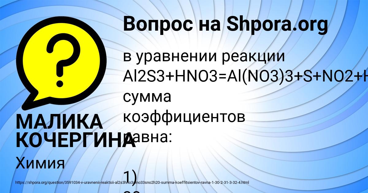 Картинка с текстом вопроса от пользователя МАЛИКА КОЧЕРГИНА