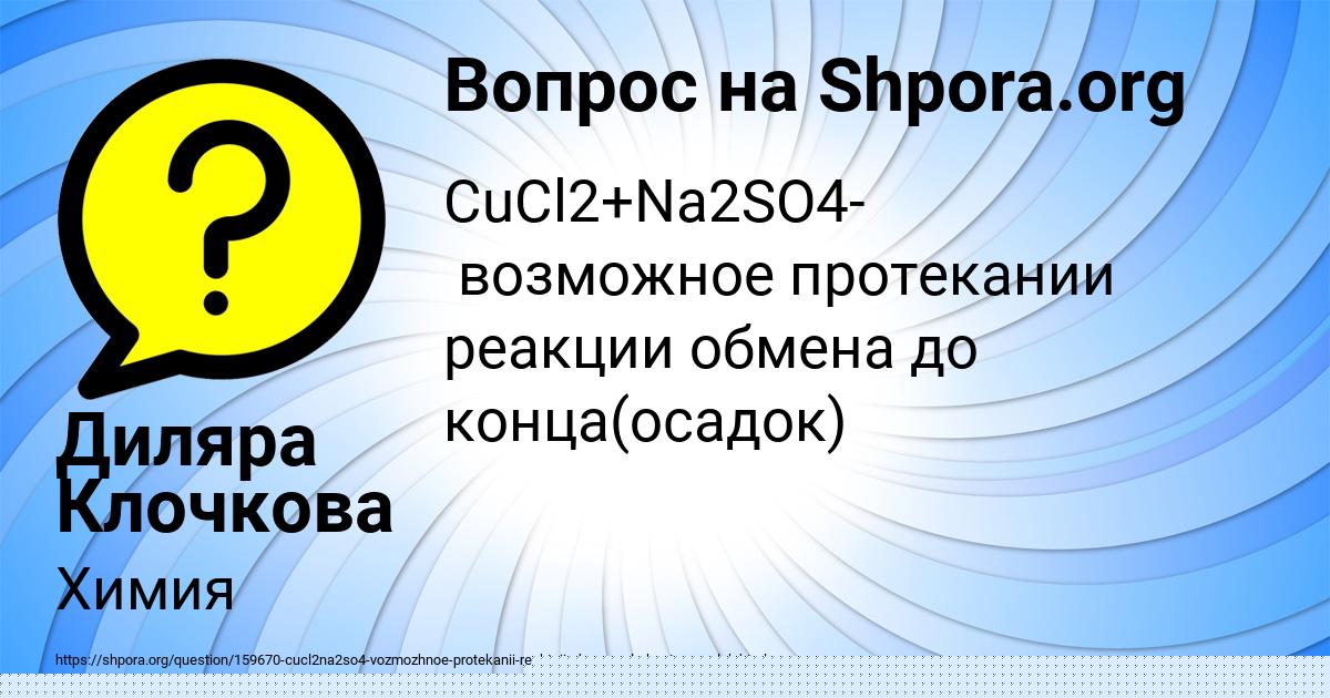 Картинка с текстом вопроса от пользователя ЛЕРКА ЯКОВЕНКО