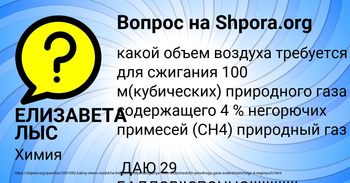 Картинка с текстом вопроса от пользователя ЕЛИЗАВЕТА ЛЫС