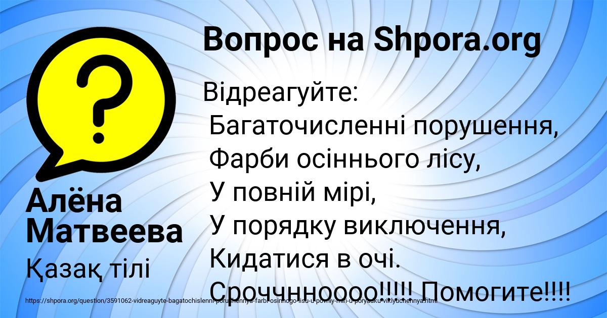 Картинка с текстом вопроса от пользователя Алёна Матвеева
