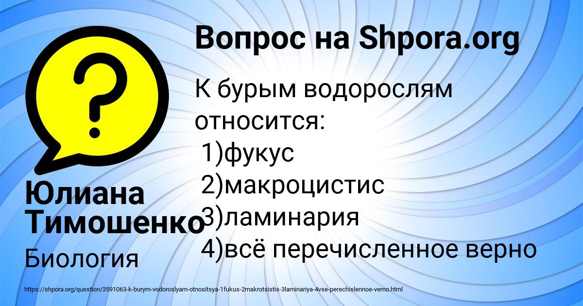 Картинка с текстом вопроса от пользователя Юлиана Тимошенко