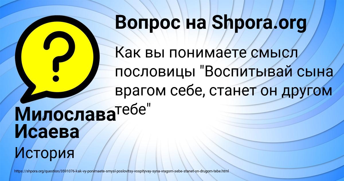Картинка с текстом вопроса от пользователя Милослава Исаева