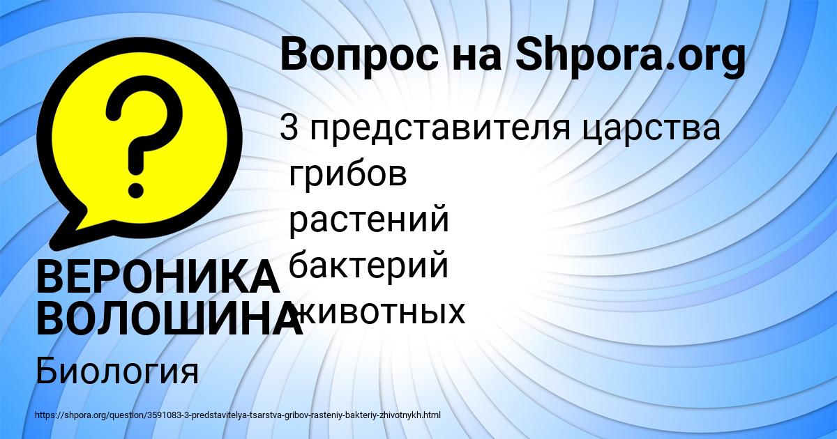 Картинка с текстом вопроса от пользователя ВЕРОНИКА ВОЛОШИНА
