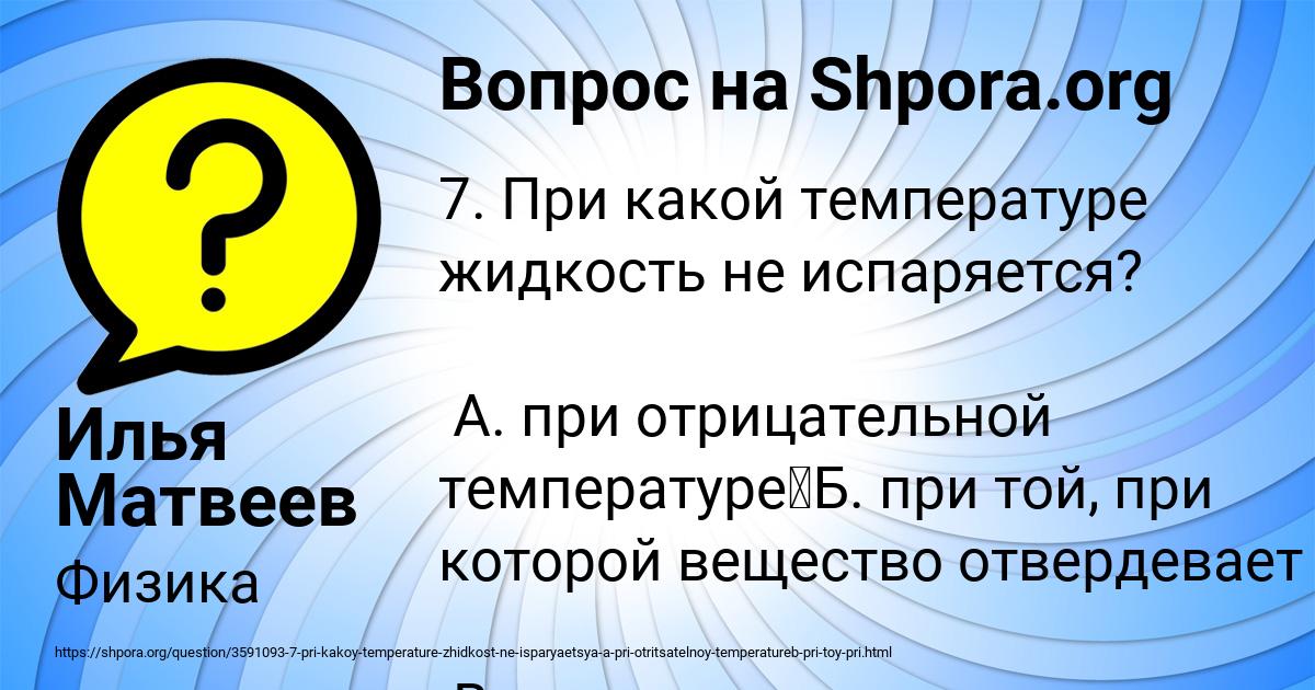 Картинка с текстом вопроса от пользователя Илья Матвеев