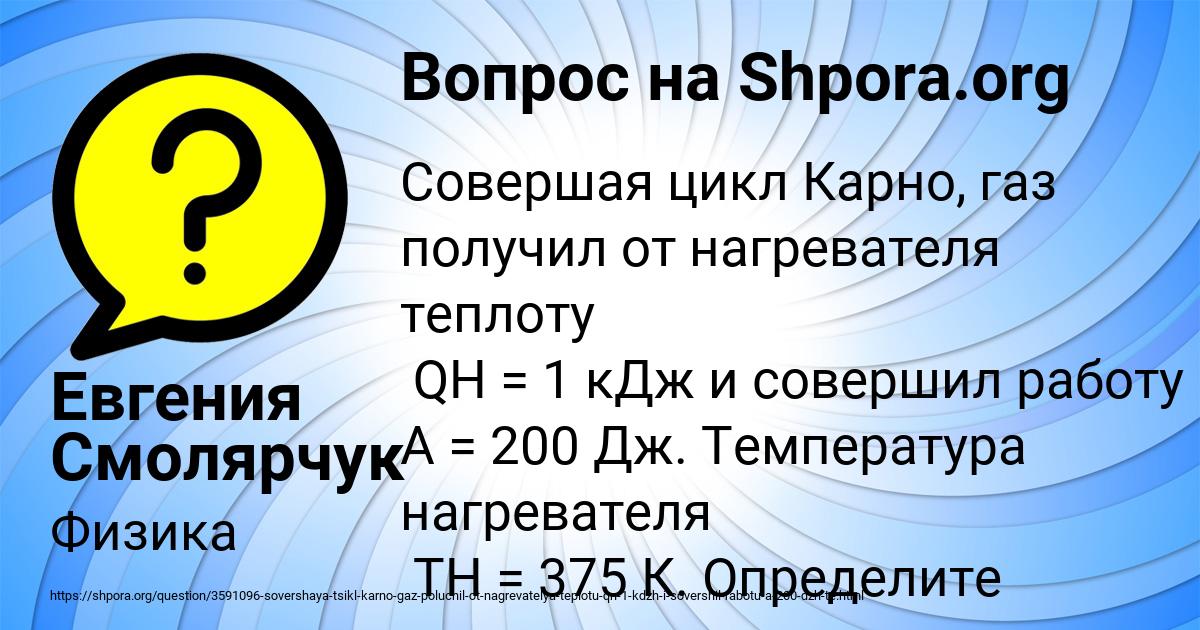 Картинка с текстом вопроса от пользователя Евгения Смолярчук