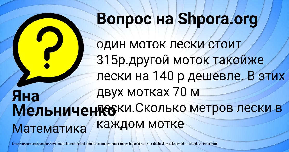 Картинка с текстом вопроса от пользователя Яна Мельниченко