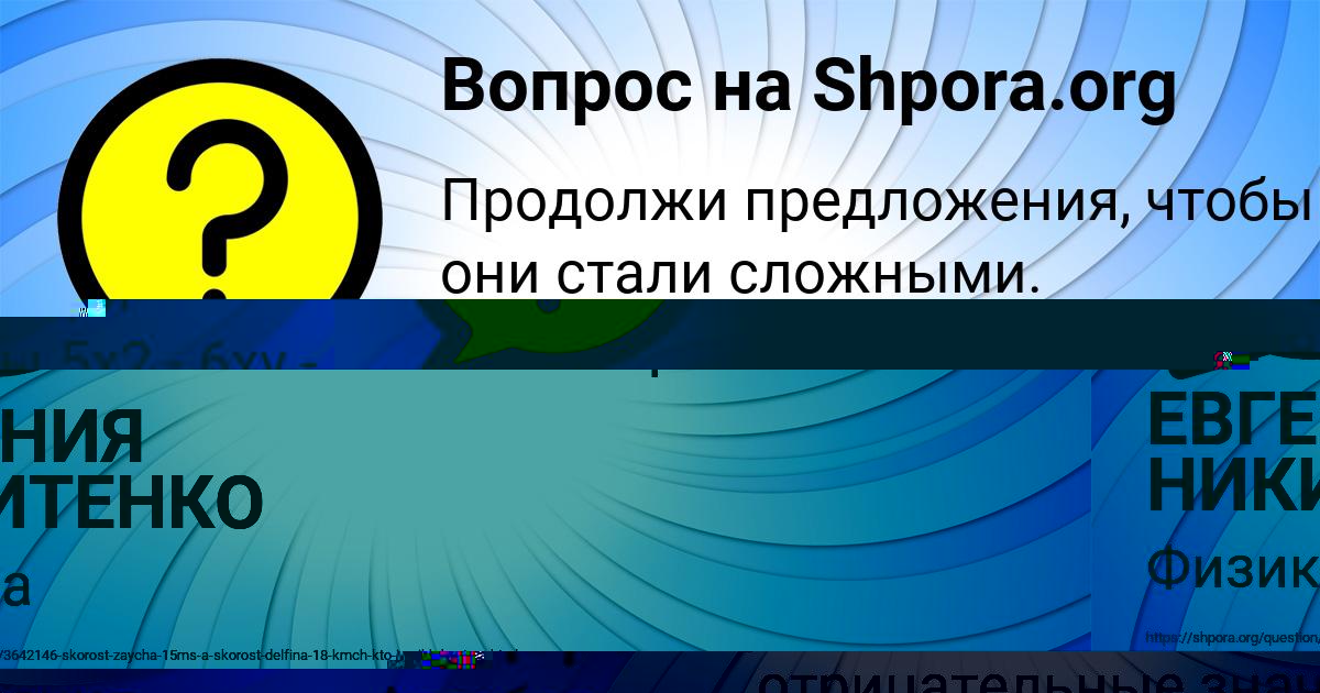 Картинка с текстом вопроса от пользователя Алёна Федоренко