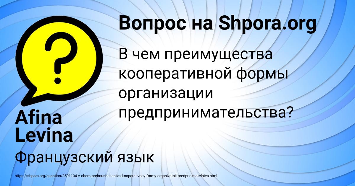 Картинка с текстом вопроса от пользователя Afina Levina