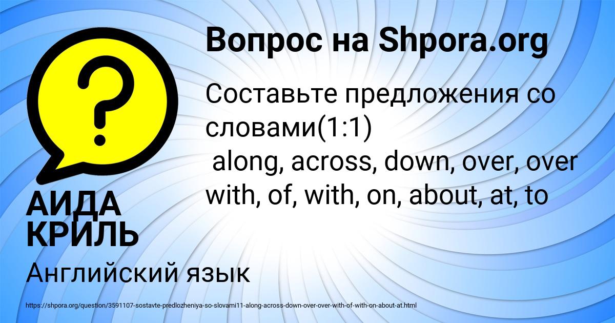 Картинка с текстом вопроса от пользователя АИДА КРИЛЬ