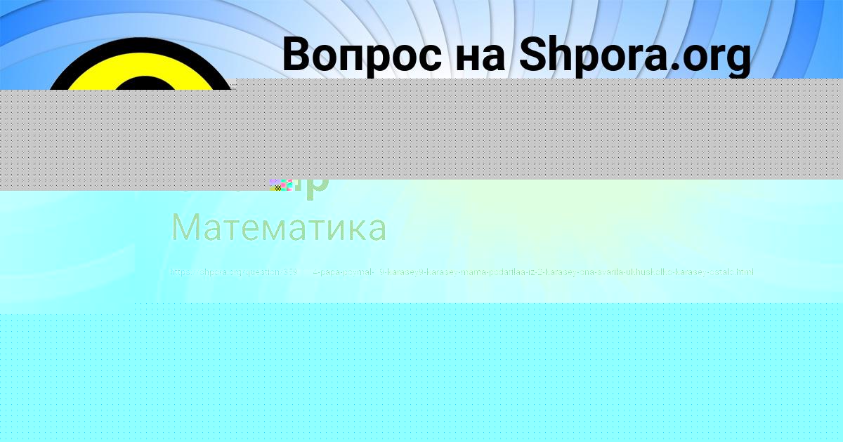 Картинка с текстом вопроса от пользователя Лера Столяр