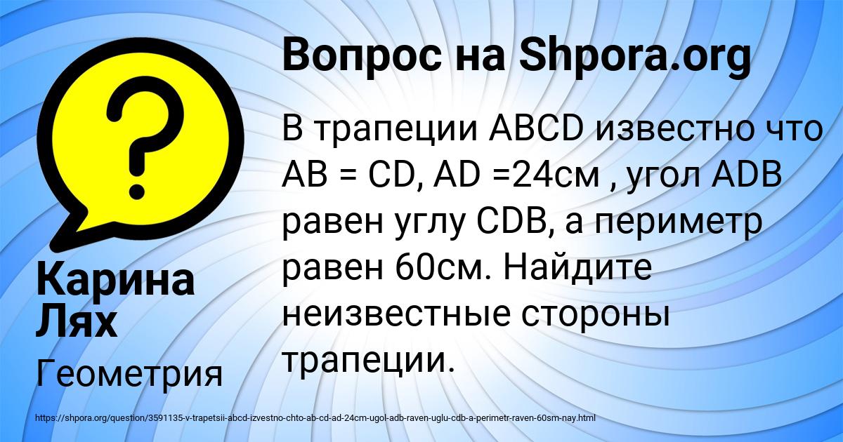 Картинка с текстом вопроса от пользователя Карина Лях
