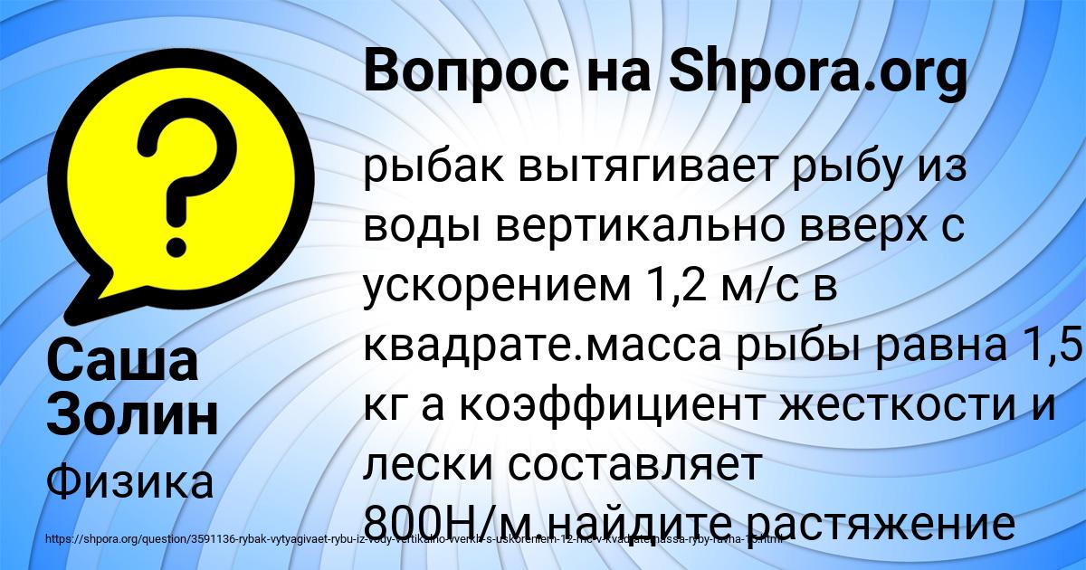 Картинка с текстом вопроса от пользователя Саша Золин